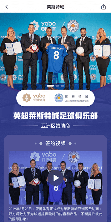 威尼斯国际|平台注册登录体育手机app客户端自成为德甲豪门柏林赫塔(Hertha BSC )俱乐部在亚洲地区的独家官方体育娱乐战略合作伙伴后，又一次具备里程碑意义的重要时刻。